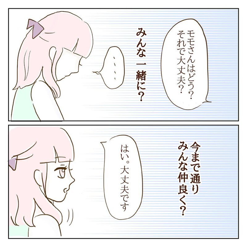 今まで通りモラ子と一緒に…？ 結局は騒いだもん勝ちなの？【サレカノ Vol.22】