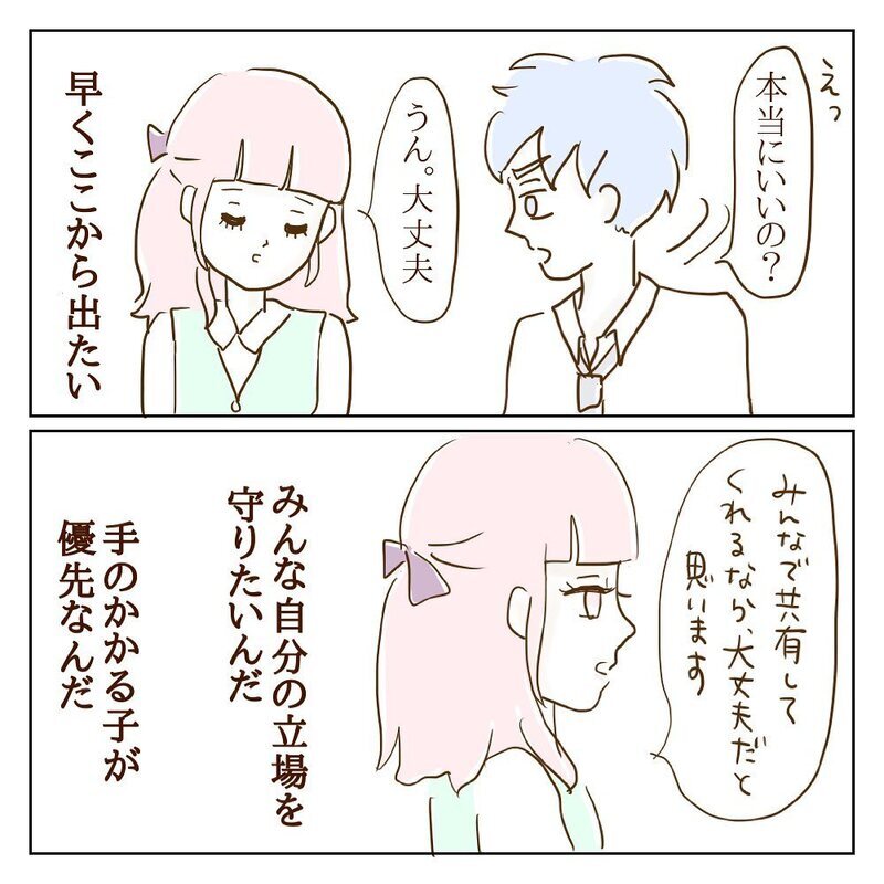 今まで通りモラ子と一緒に…？ 結局は騒いだもん勝ちなの？【サレカノ Vol.22】