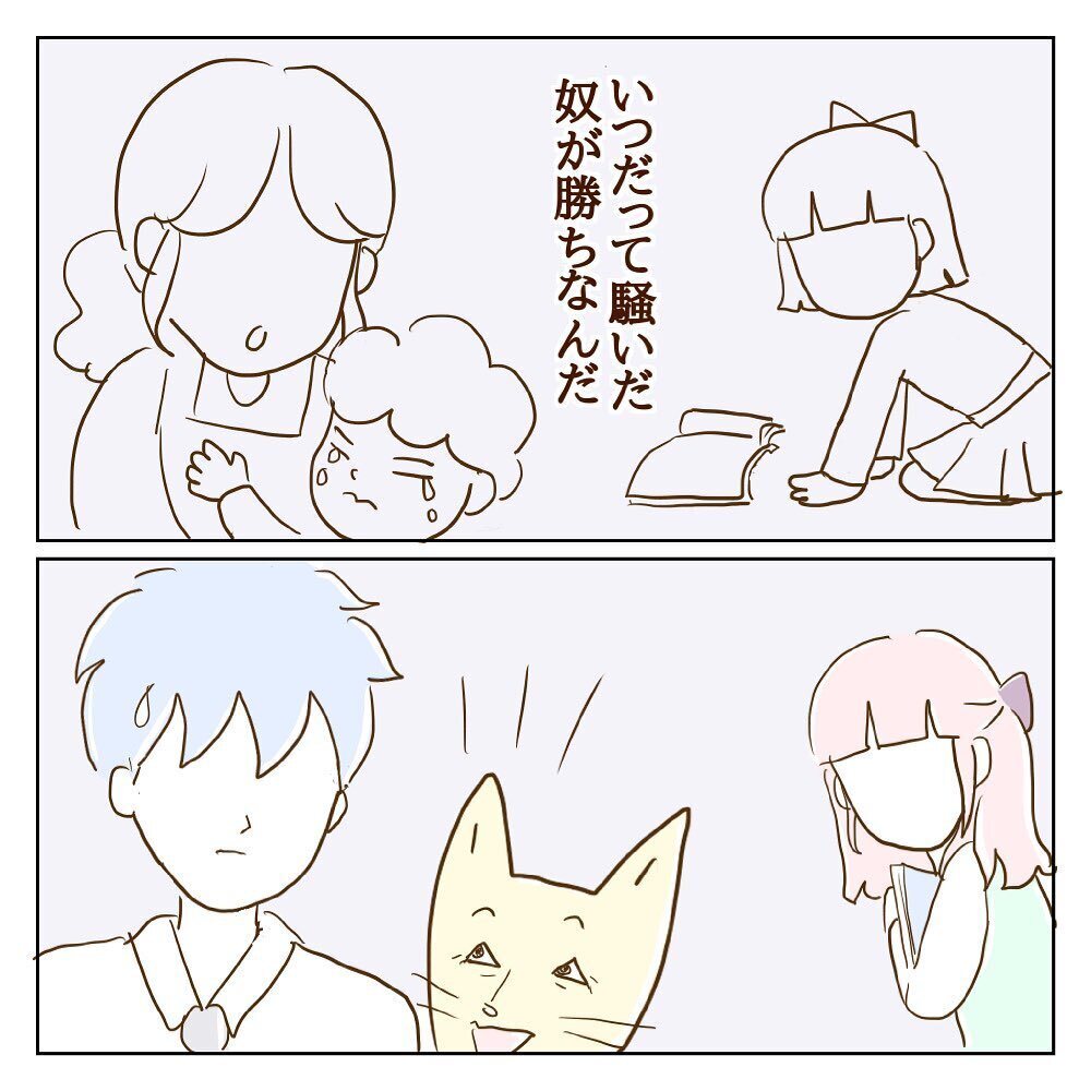 今まで通りモラ子と一緒に…？ 結局は騒いだもん勝ちなの？【サレカノ Vol.22】