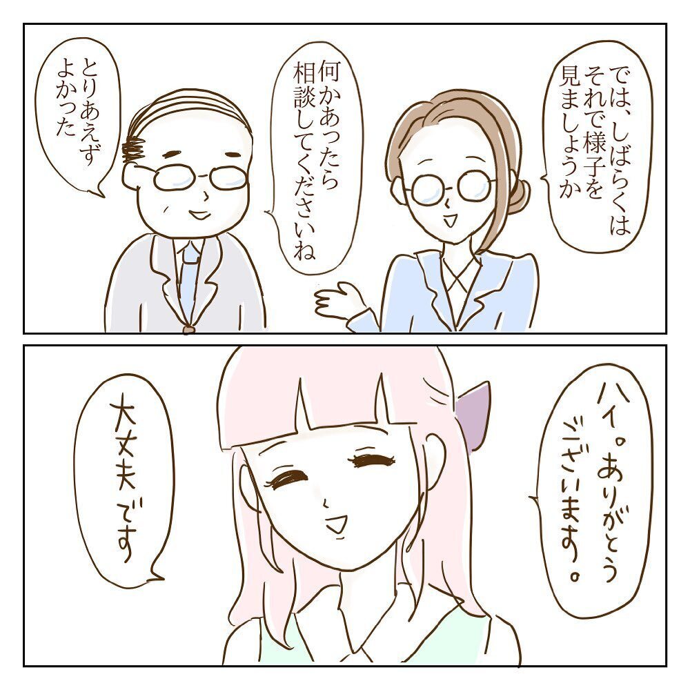 今まで通りモラ子と一緒に…？ 結局は騒いだもん勝ちなの？【サレカノ Vol.22】