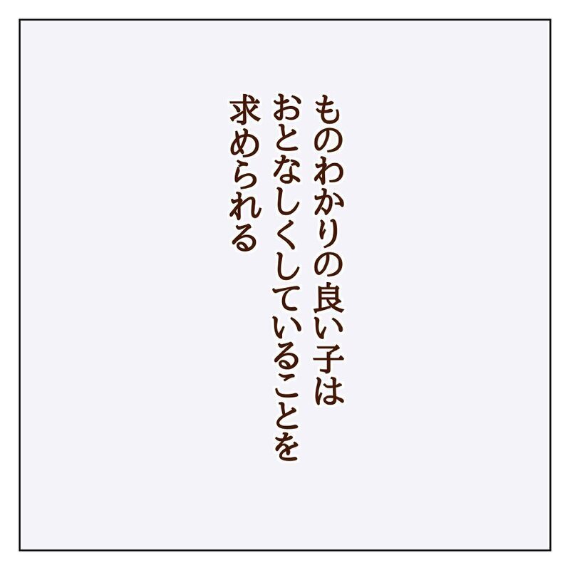 今まで通りモラ子と一緒に…？ 結局は騒いだもん勝ちなの？【サレカノ Vol.22】