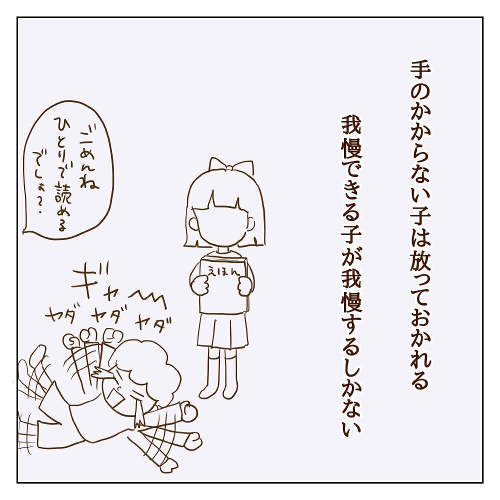 今まで通りモラ子と一緒に…？ 結局は騒いだもん勝ちなの？【サレカノ Vol.22】