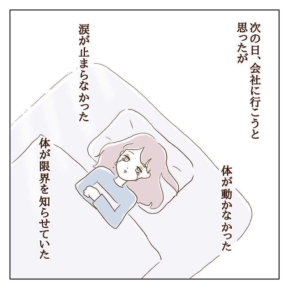 もうここに居場所はない…サレカノ最後の使命とは？【サレカノ Vol.23】