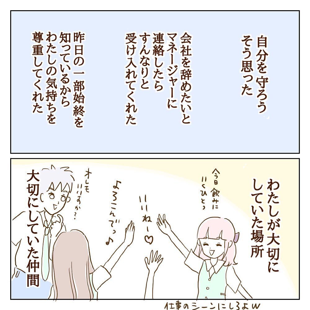 もうここに居場所はない…サレカノ最後の使命とは？【サレカノ Vol.23】