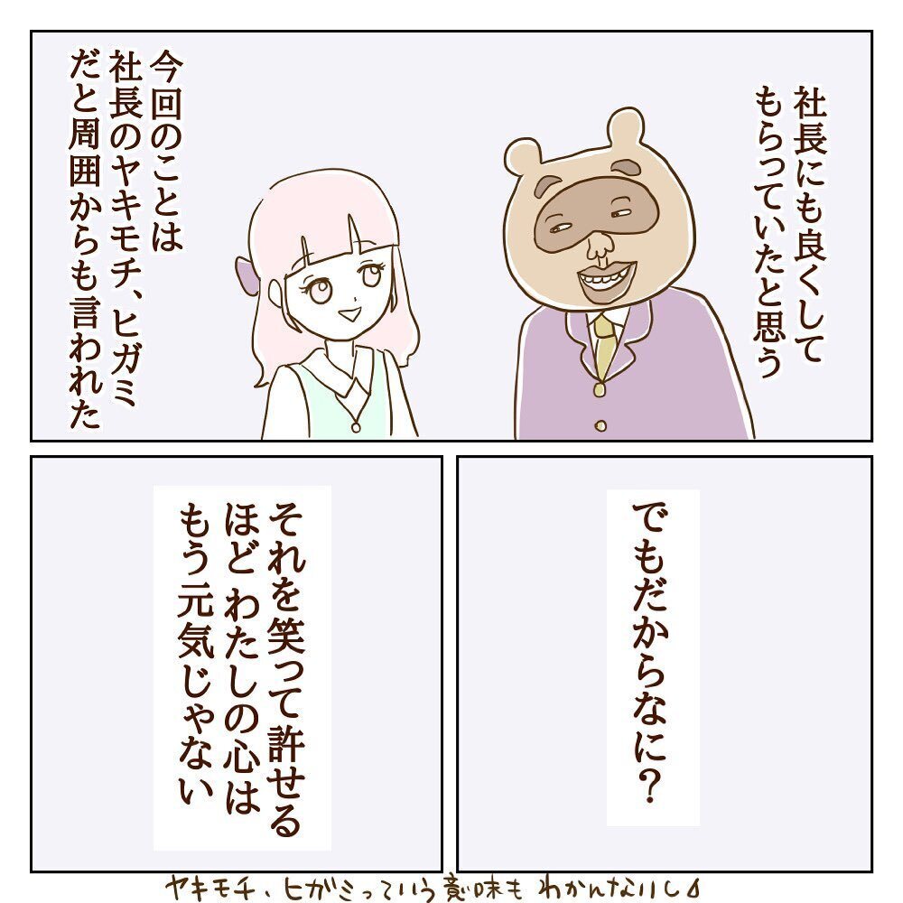 もうここに居場所はない…サレカノ最後の使命とは？【サレカノ Vol.23】