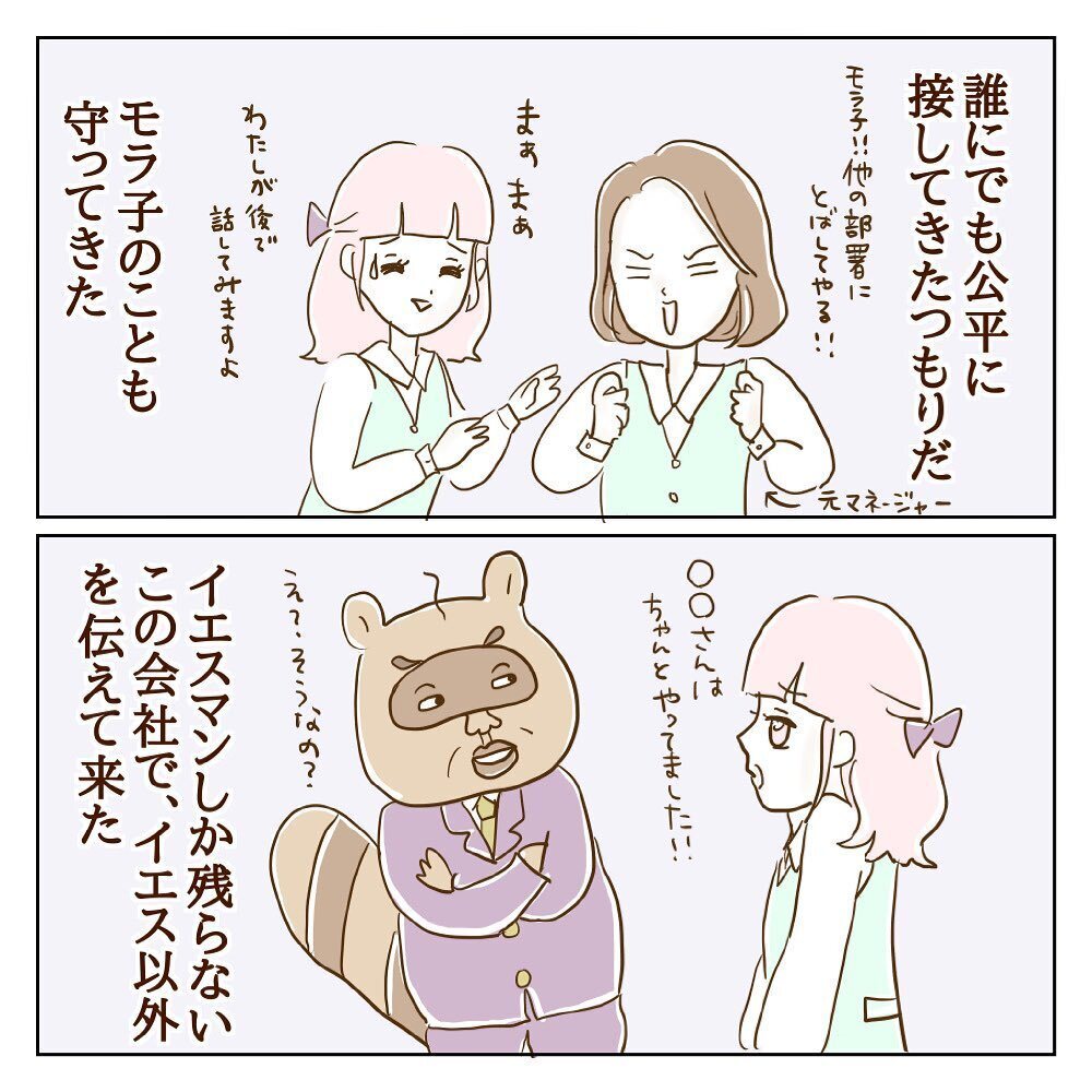 もうここに居場所はない…サレカノ最後の使命とは？【サレカノ Vol.23】