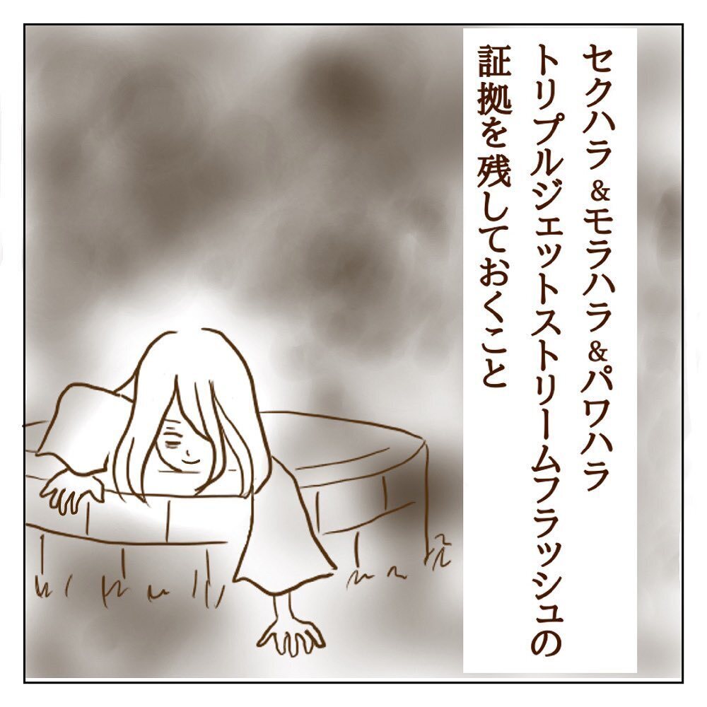 もうここに居場所はない…サレカノ最後の使命とは？【サレカノ Vol.23】