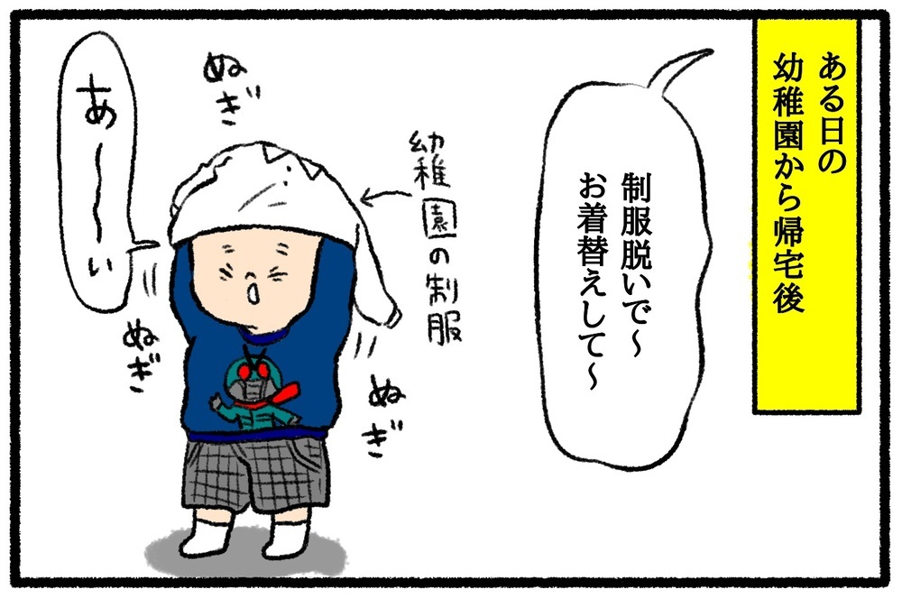 ウソでしょ…!? 小学校＆幼稚園での子どもたちのうっかり失敗エピソード【うちはモフモフ暮らし  第43話】