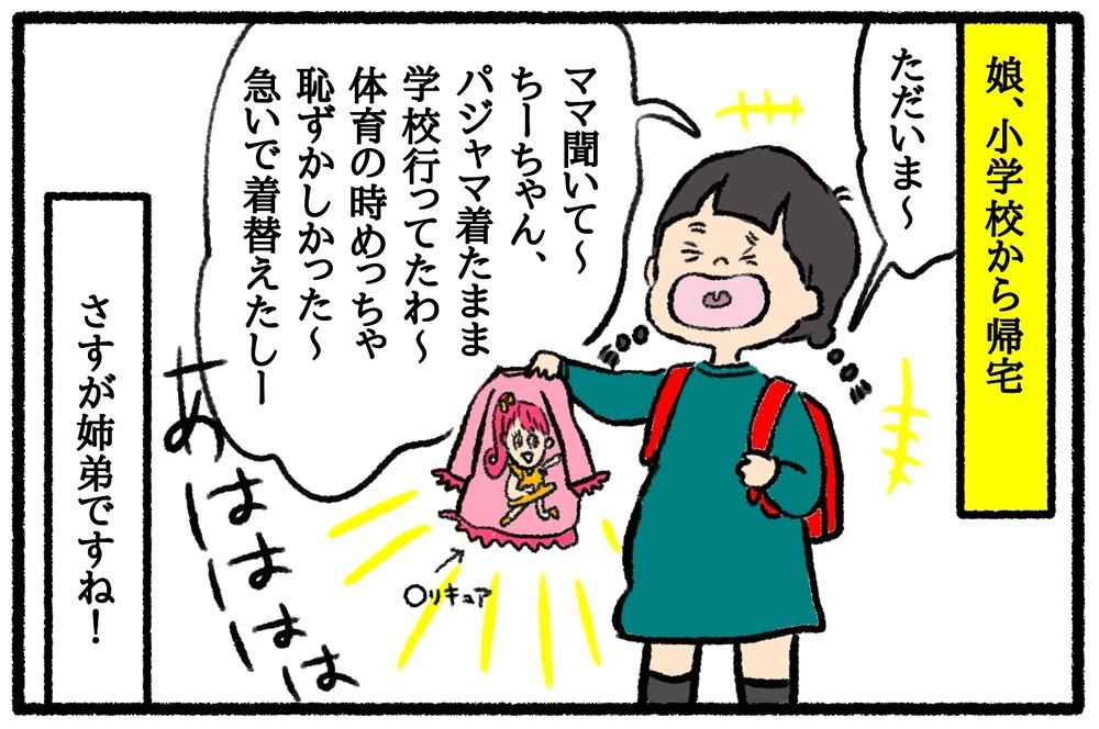 ウソでしょ…!? 小学校＆幼稚園での子どもたちのうっかり失敗エピソード【うちはモフモフ暮らし  第43話】