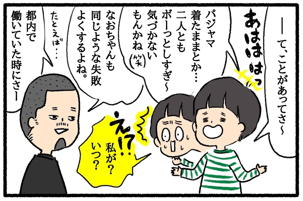 ウソでしょ…!? 小学校＆幼稚園での子どもたちのうっかり失敗エピソード【うちはモフモフ暮らし  第43話】