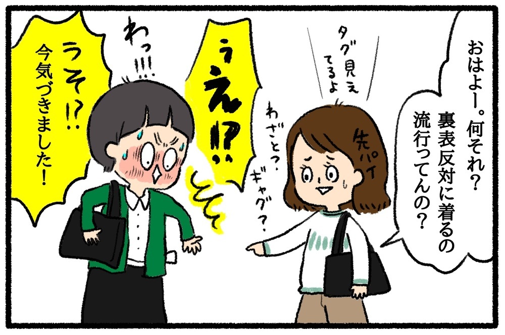 ウソでしょ…!? 小学校＆幼稚園での子どもたちのうっかり失敗エピソード【うちはモフモフ暮らし  第43話】