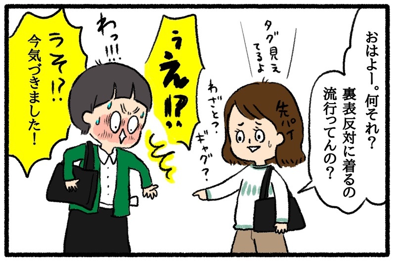 ウソでしょ…!? 小学校＆幼稚園での子どもたちのうっかり失敗エピソード【うちはモフモフ暮らし  第43話】