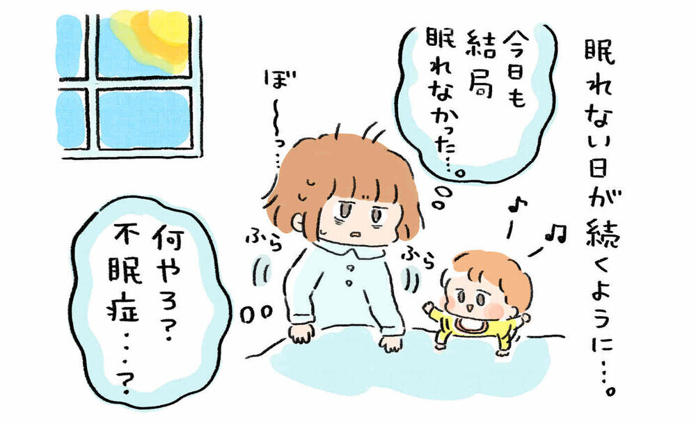 「私も…」のコメント多数！ 気づきにくい産後のバセドウ病体験記が大反響