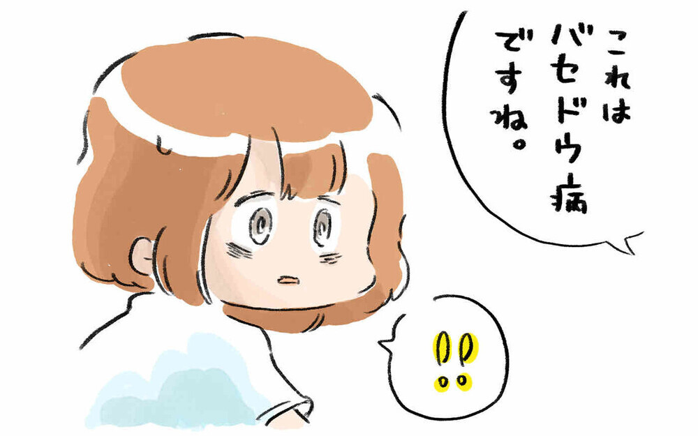 「私も…」のコメント多数！ 気づきにくい産後のバセドウ病体験記が大反響