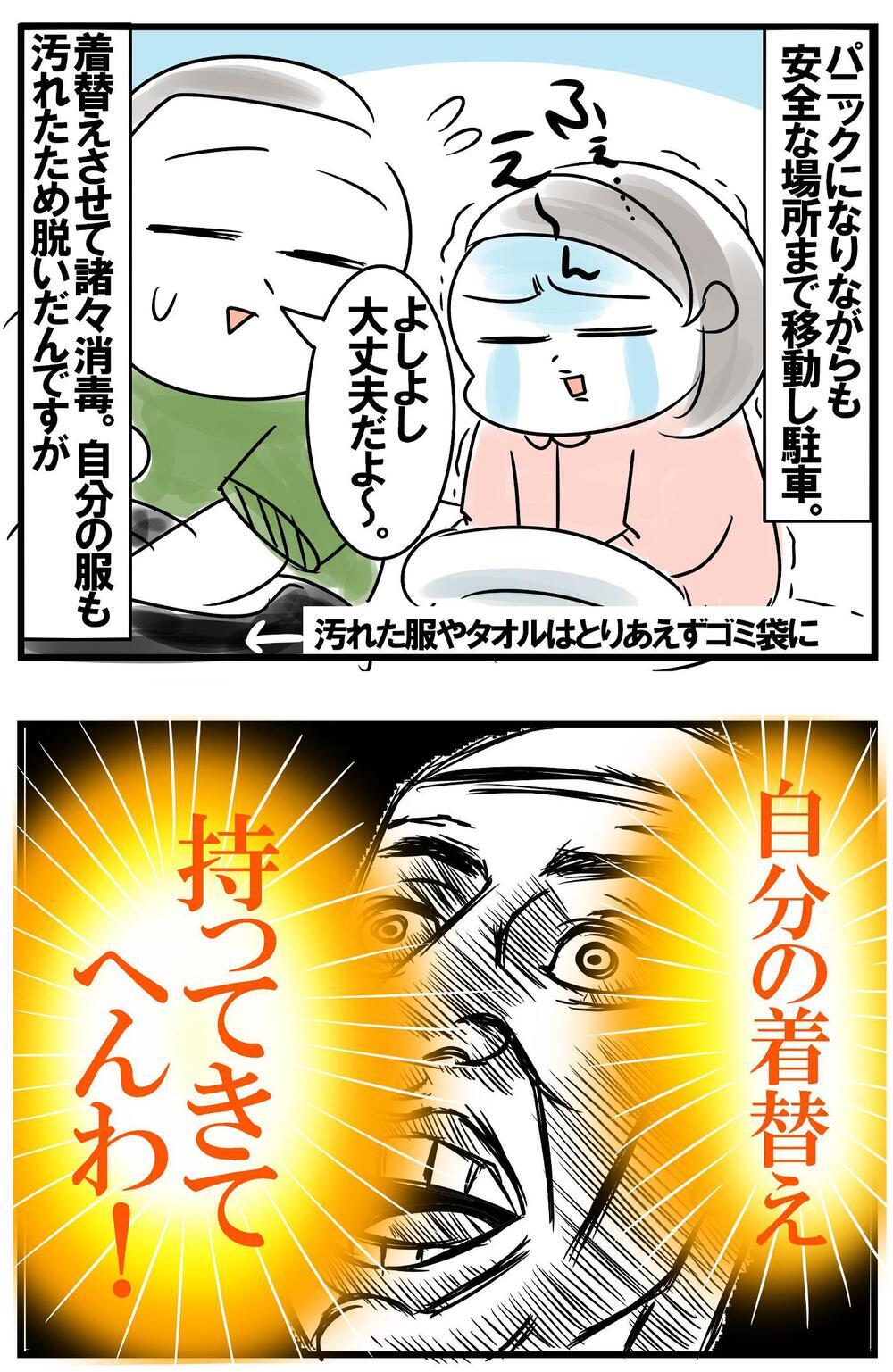 小児科に向かう道中で大事件！ 子どもの体調不良で母が学んだこと【めまぐるしいけど愛おしい、空回り母ちゃんの日々 第272話】