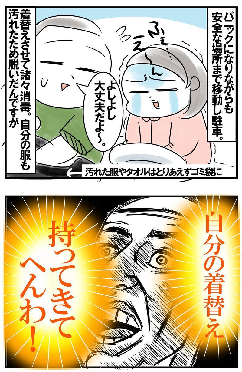 小児科に向かう道中で大事件！ 子どもの体調不良で母が学んだこと【めまぐるしいけど愛おしい、空回り母ちゃんの日々 第272話】