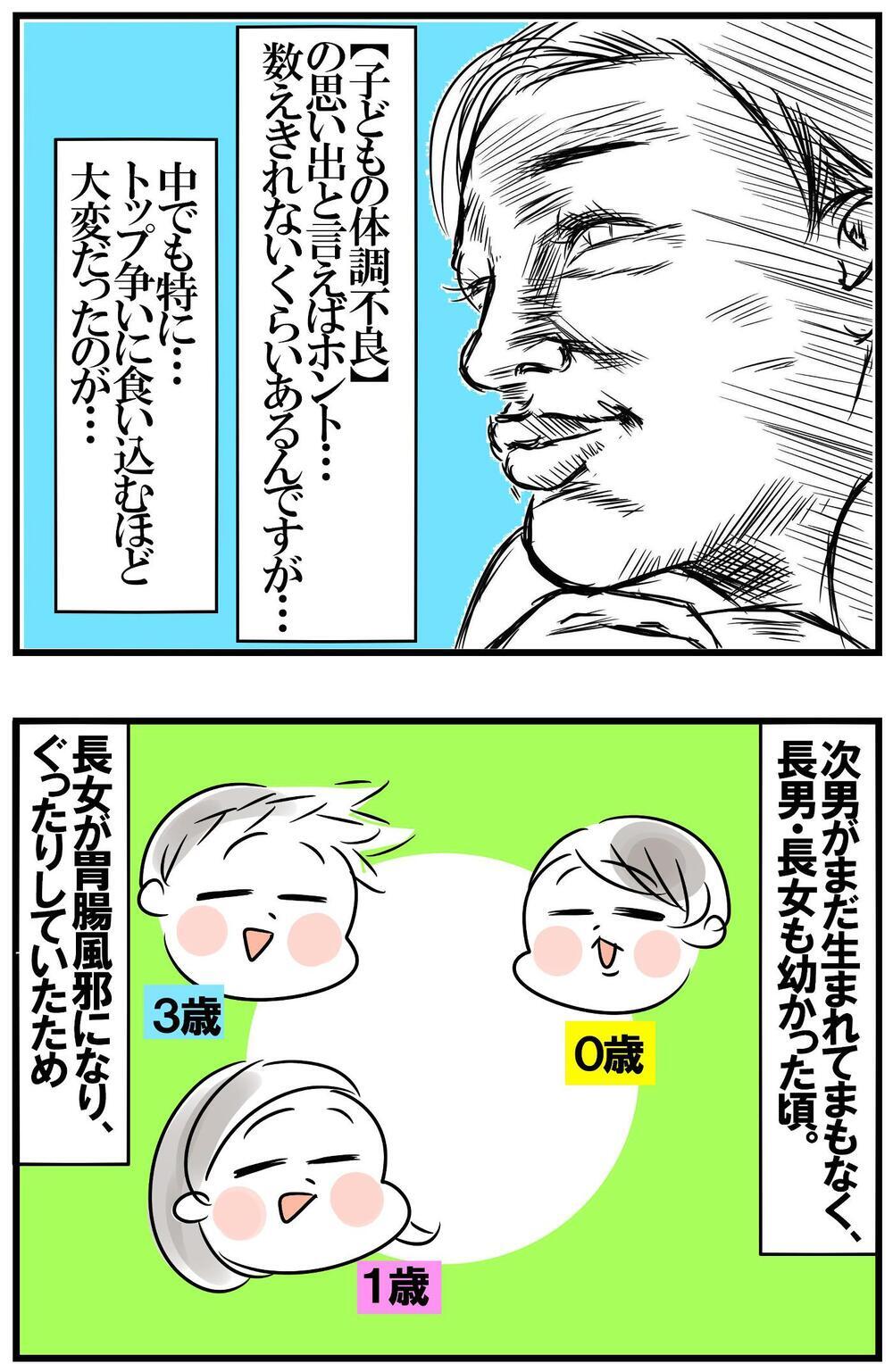 小児科に向かう道中で大事件！ 子どもの体調不良で母が学んだこと【めまぐるしいけど愛おしい、空回り母ちゃんの日々 第272話】