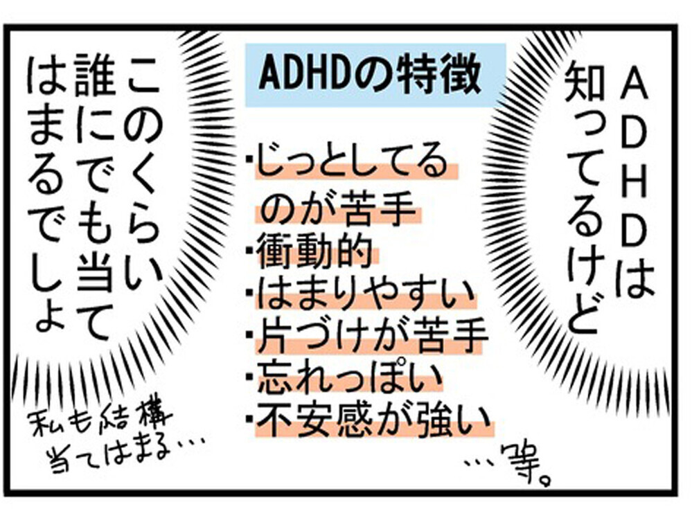 「ウチの夫、思い当たるふしが多すぎる…」と大反響！ 夫婦関係にモヤモヤしているなら必読の話題作！