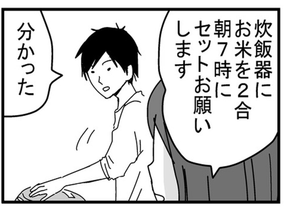 「ウチの夫、思い当たるふしが多すぎる…」と大反響！ 夫婦関係にモヤモヤしているなら必読の話題作！