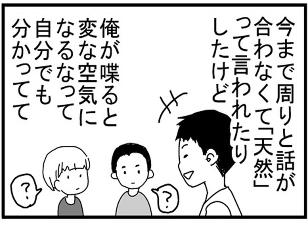 「ウチの夫、思い当たるふしが多すぎる…」と大反響！ 夫婦関係にモヤモヤしているなら必読の話題作！