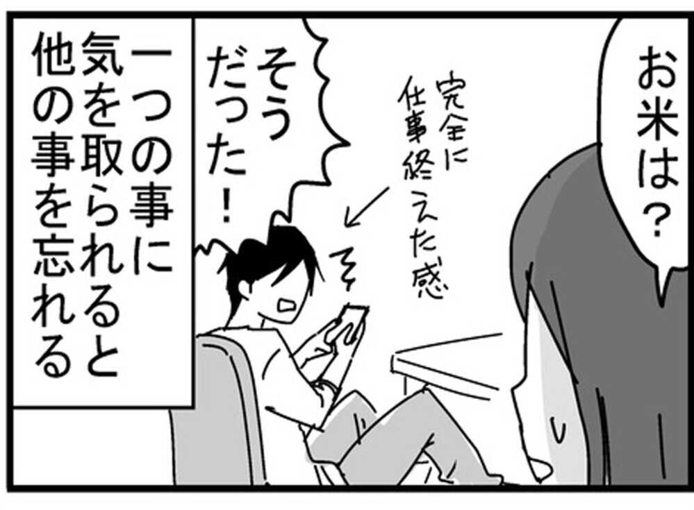 「ウチの夫、思い当たるふしが多すぎる…」と大反響！ 夫婦関係にモヤモヤしているなら必読の話題作！
