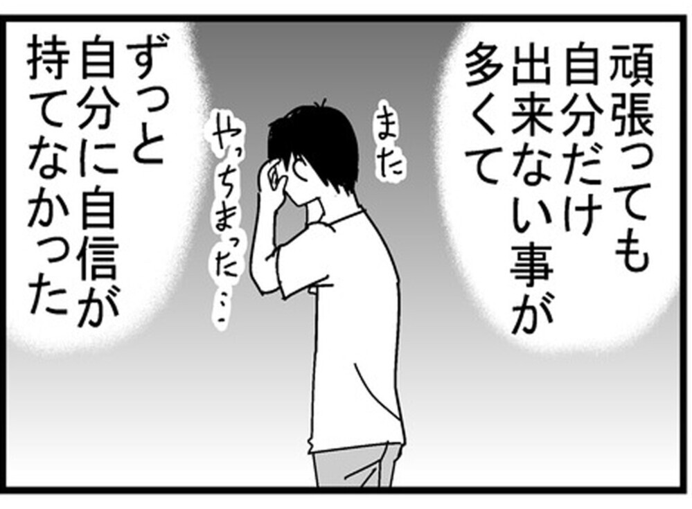 「ウチの夫、思い当たるふしが多すぎる…」と大反響！ 夫婦関係にモヤモヤしているなら必読の話題作！