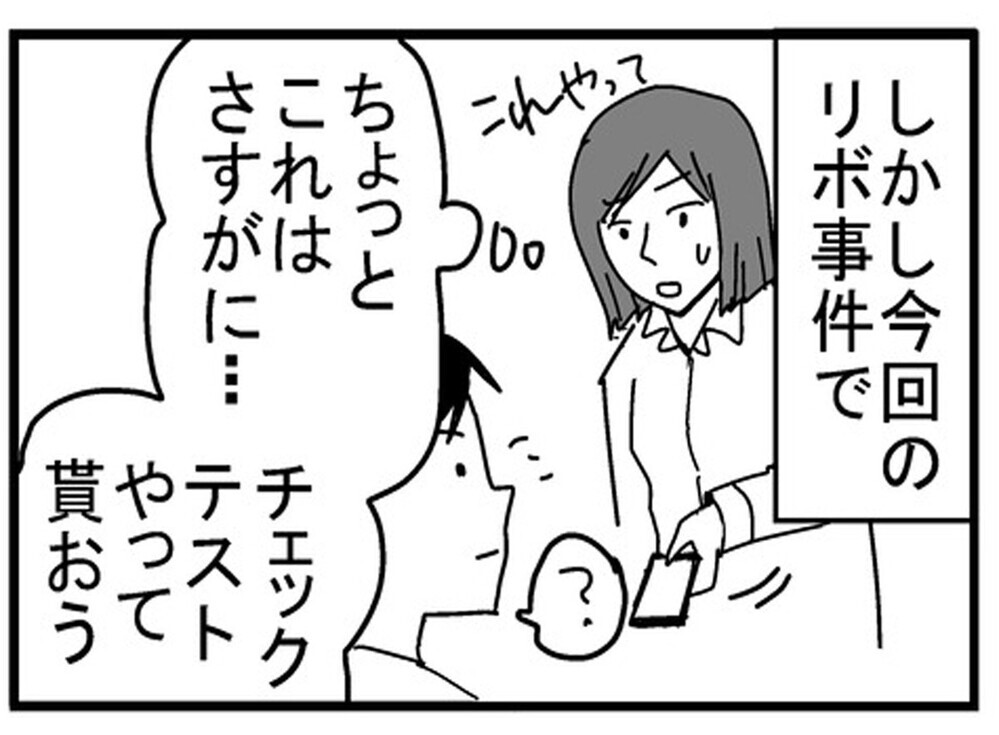 「ウチの夫、思い当たるふしが多すぎる…」と大反響！ 夫婦関係にモヤモヤしているなら必読の話題作！