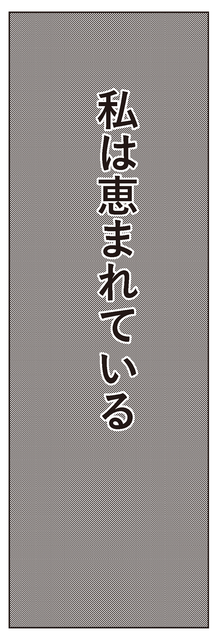 そりゃ生きにくいはずだわ…なんでも決めてしまう親に整形させられた私が考える親子関係とは