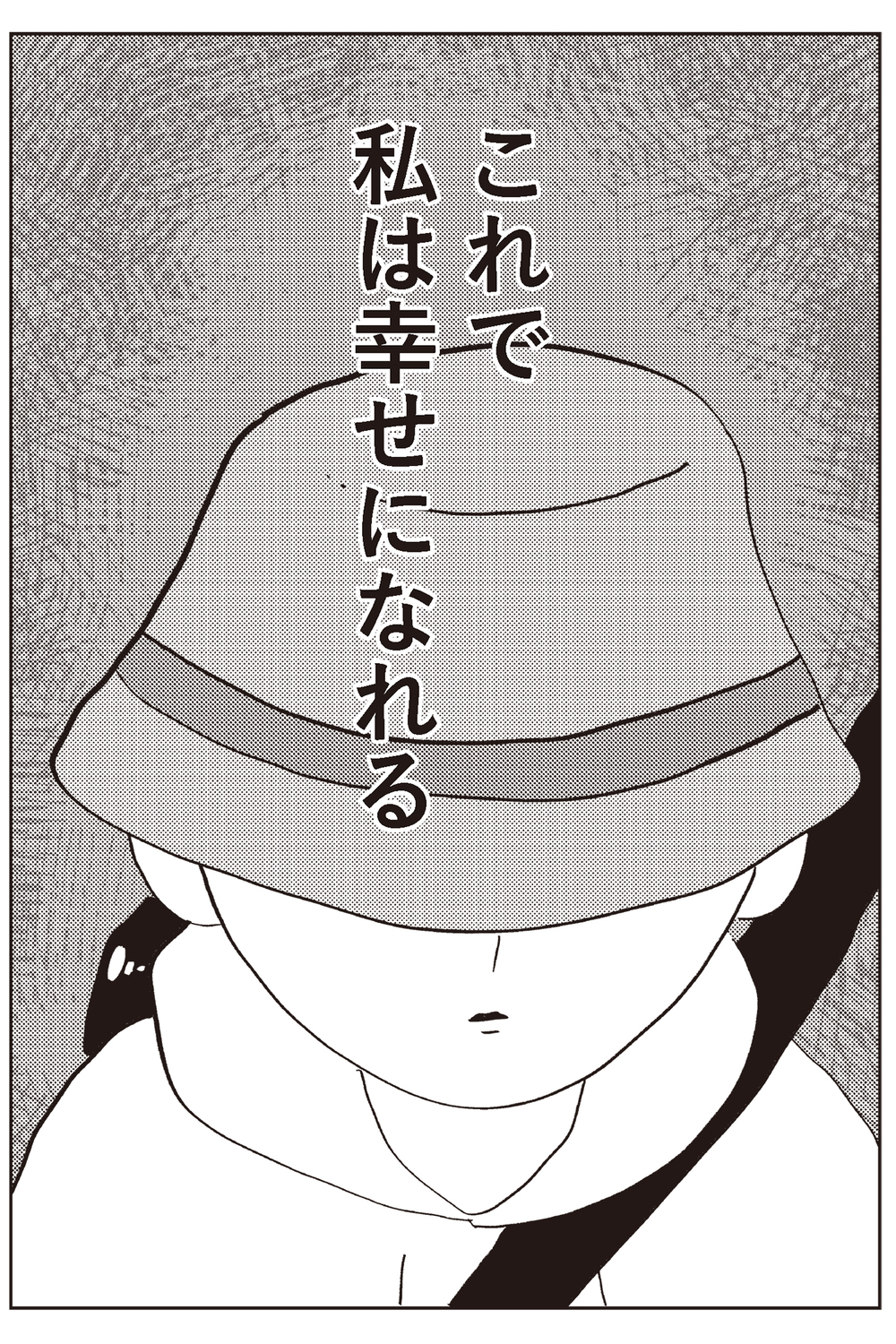 そりゃ生きにくいはずだわ…なんでも決めてしまう親に整形させられた私が考える親子関係とは