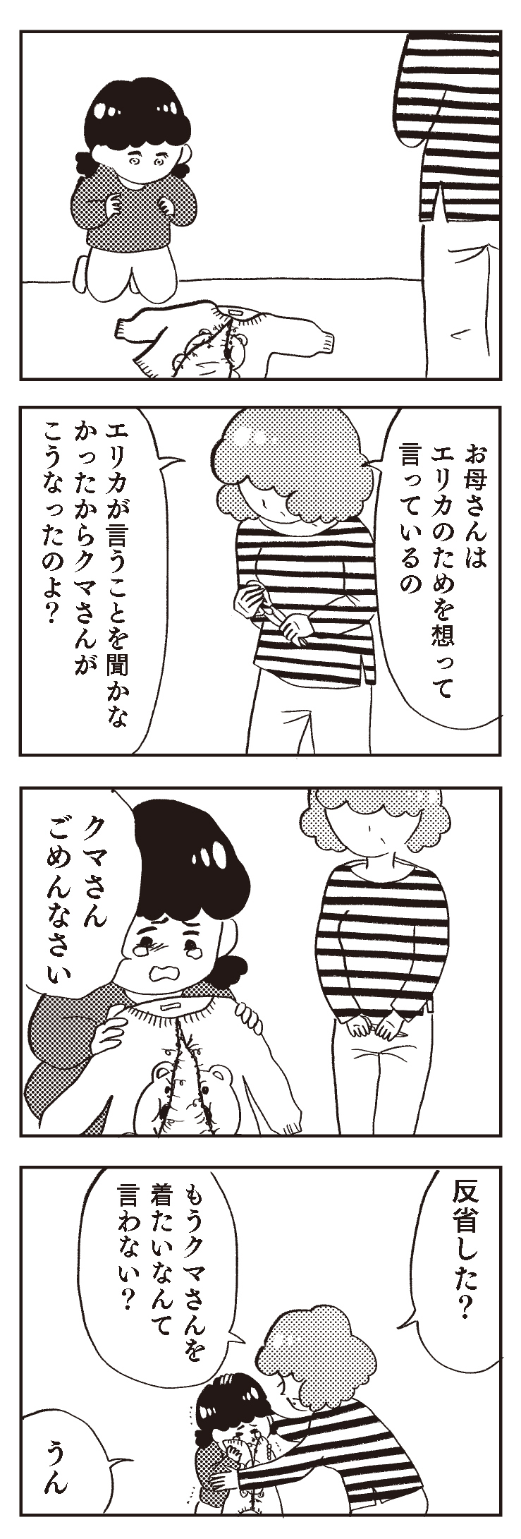 そりゃ生きにくいはずだわ…なんでも決めてしまう親に整形させられた私が考える親子関係とは