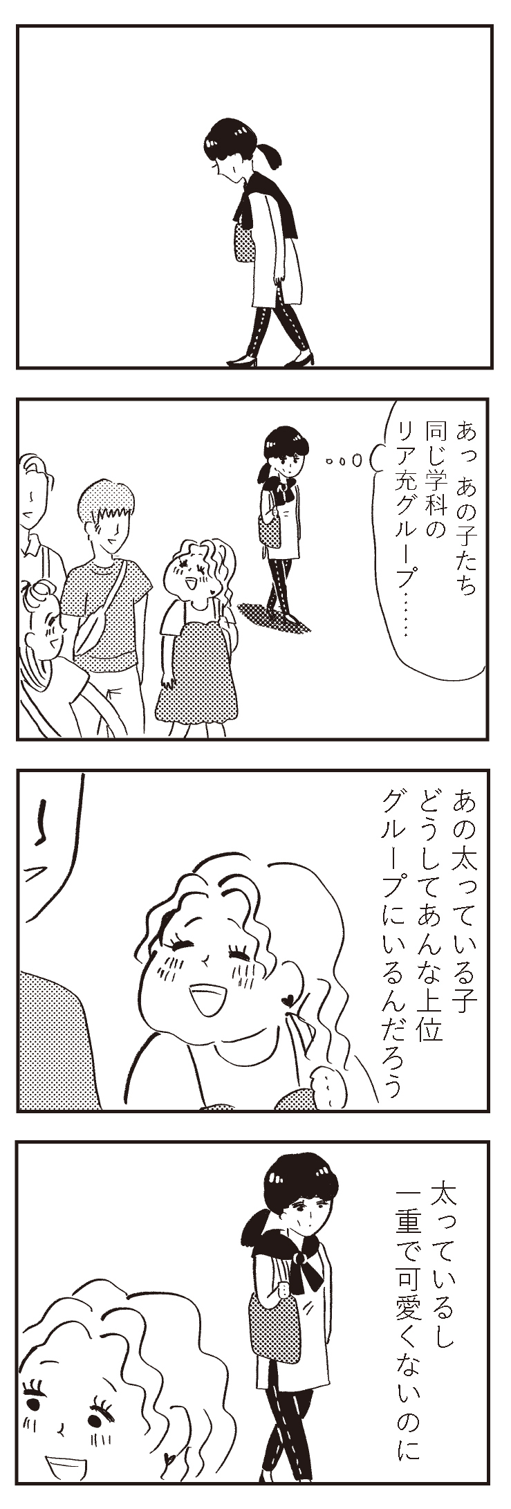 そりゃ生きにくいはずだわ…なんでも決めてしまう親に整形させられた私が考える親子関係とは