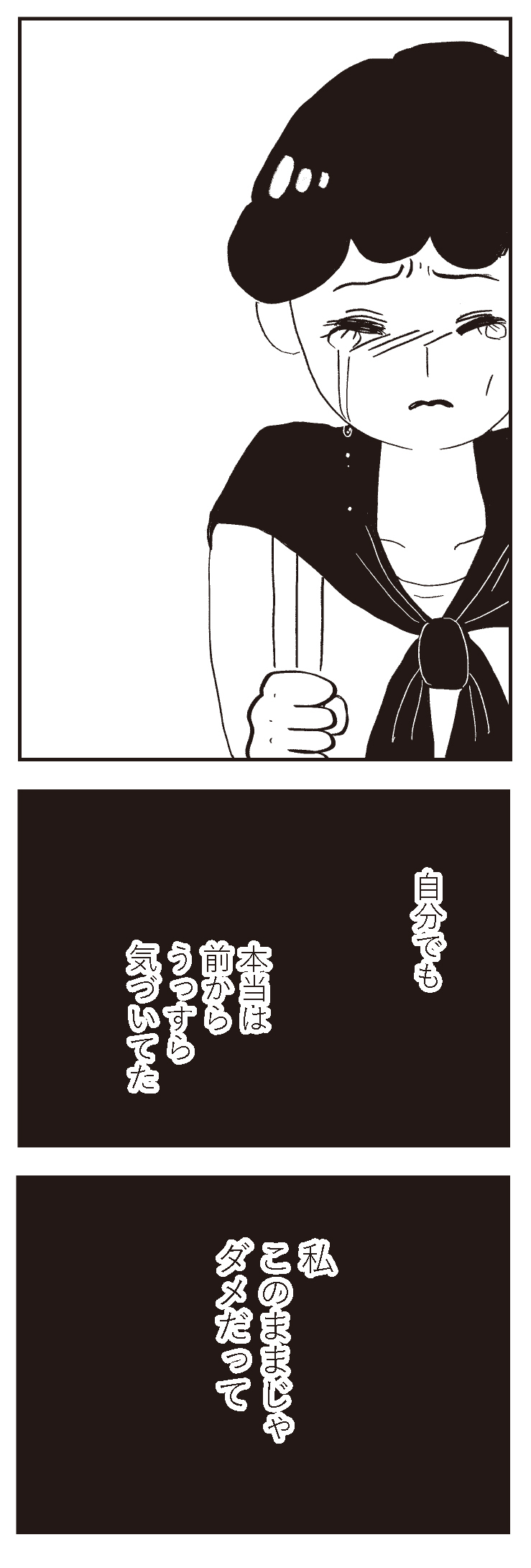 そりゃ生きにくいはずだわ…なんでも決めてしまう親に整形させられた私が考える親子関係とは