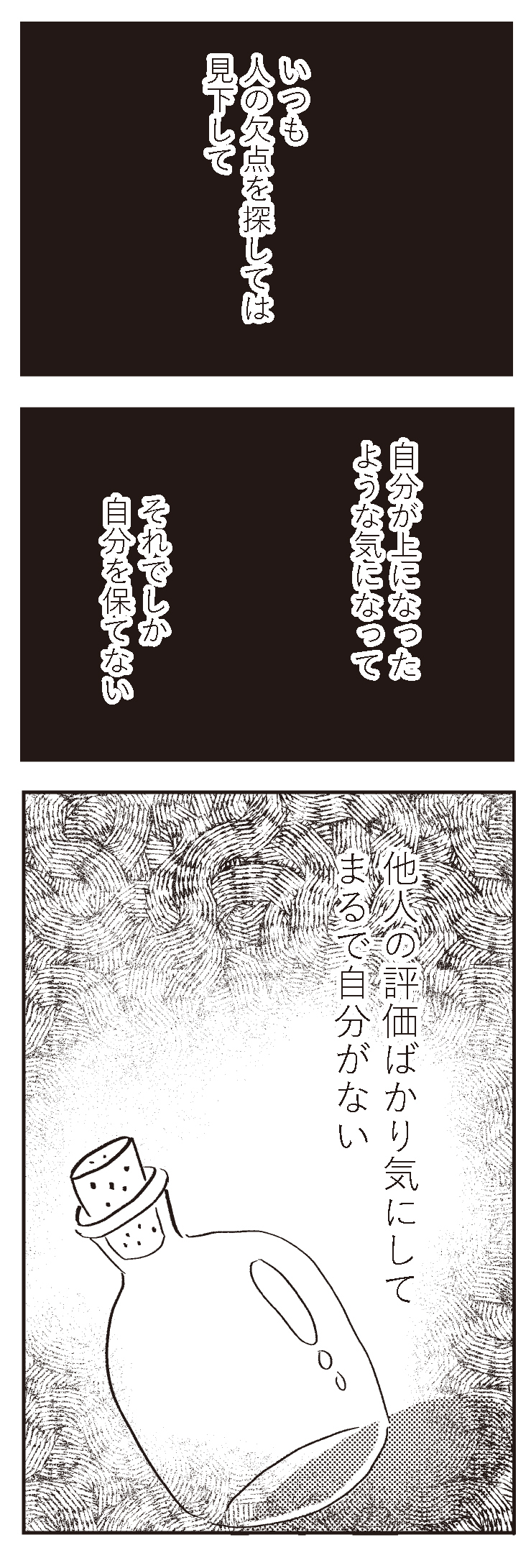 そりゃ生きにくいはずだわ…なんでも決めてしまう親に整形させられた私が考える親子関係とは