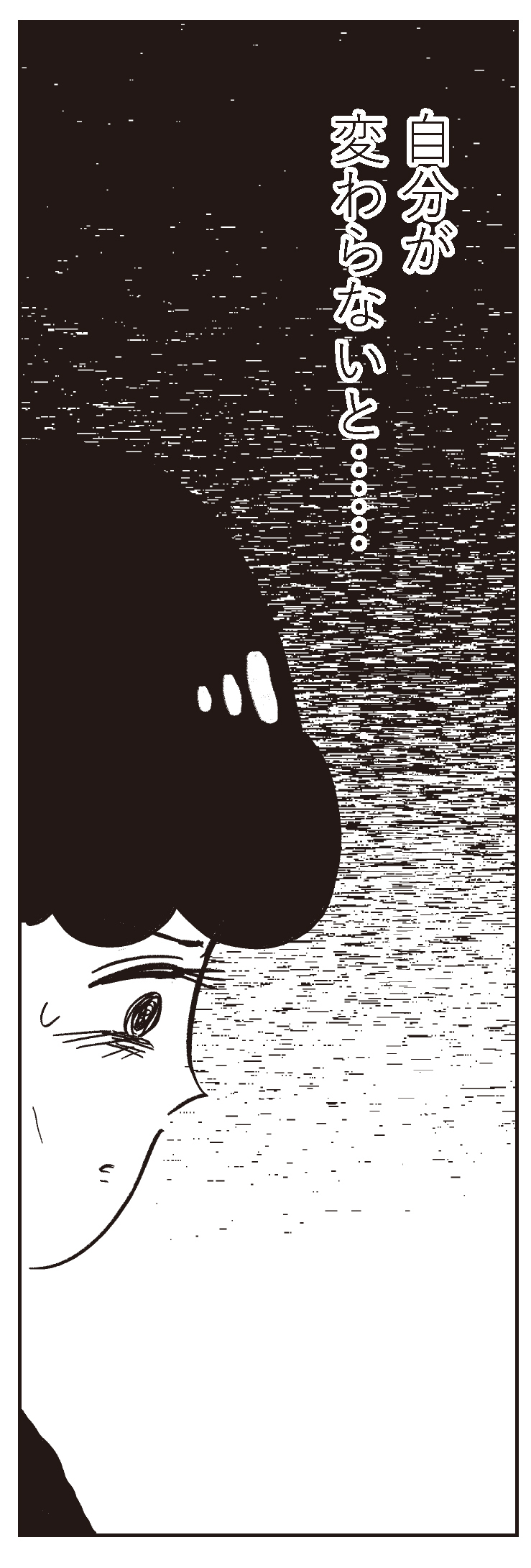 そりゃ生きにくいはずだわ…なんでも決めてしまう親に整形させられた私が考える親子関係とは