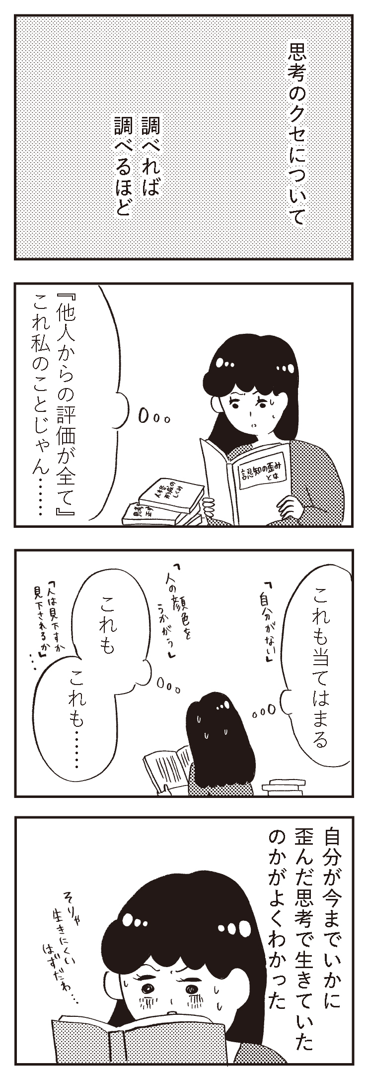 そりゃ生きにくいはずだわ…なんでも決めてしまう親に整形させられた私が考える親子関係とは