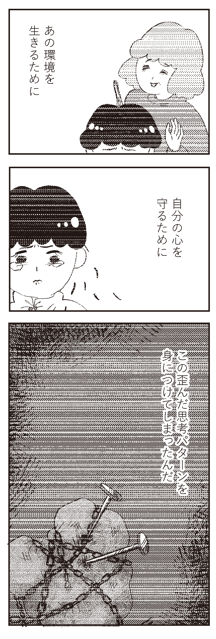 そりゃ生きにくいはずだわ…なんでも決めてしまう親に整形させられた私が考える親子関係とは