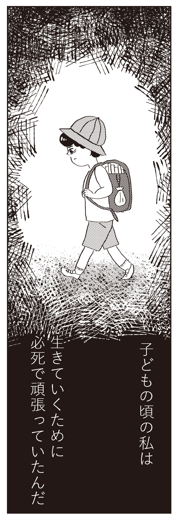 そりゃ生きにくいはずだわ…なんでも決めてしまう親に整形させられた私が考える親子関係とは