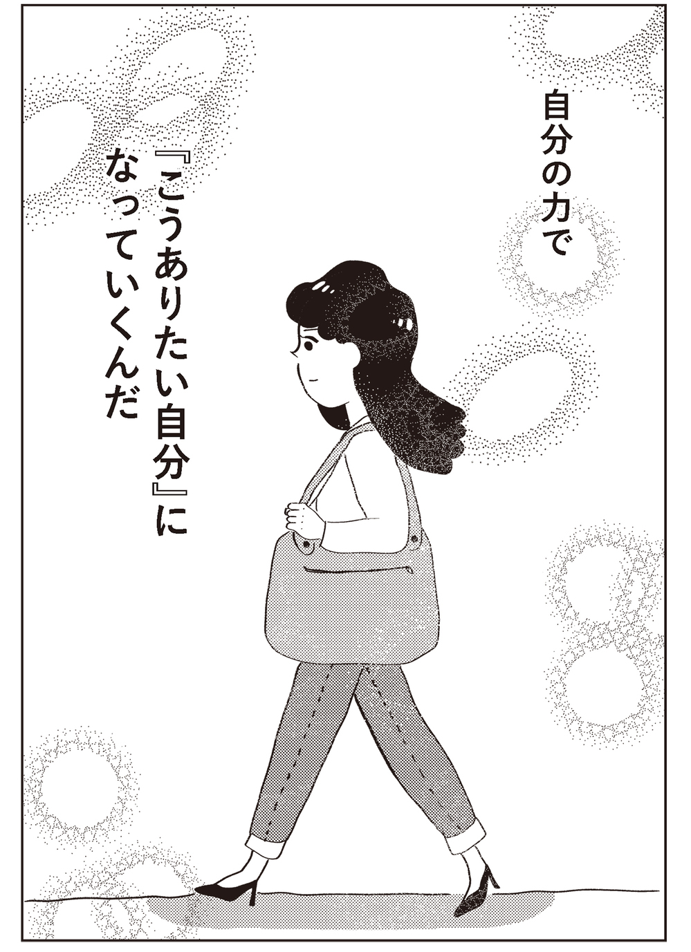 そりゃ生きにくいはずだわ…なんでも決めてしまう親に整形させられた私が考える親子関係とは