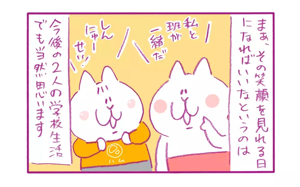 小学校の入学準備…最初にお父さんやお母さんが受ける「洗礼」とは？【もちもちエプリデイ】  Vol.58