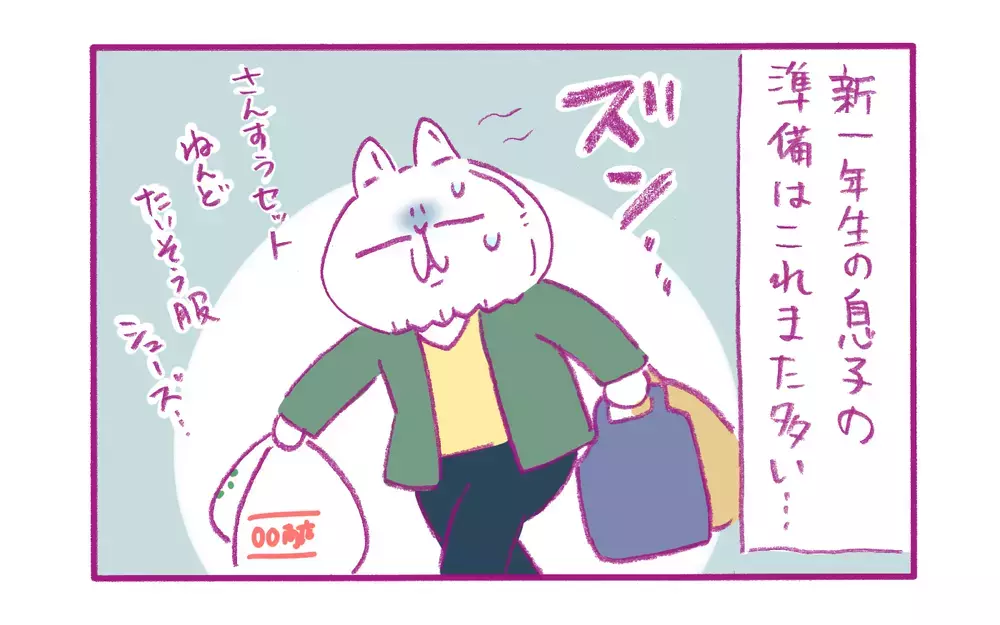 小学校の入学準備…最初にお父さんやお母さんが受ける「洗礼」とは？【もちもちエプリデイ】  Vol.58