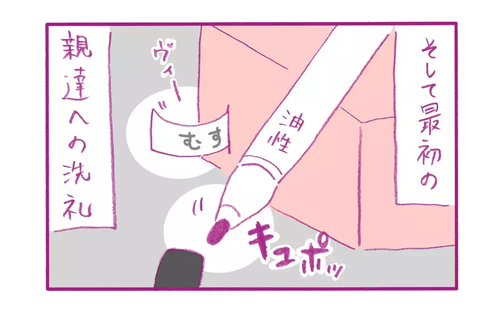小学校の入学準備…最初にお父さんやお母さんが受ける「洗礼」とは？【もちもちエプリデイ】  Vol.58