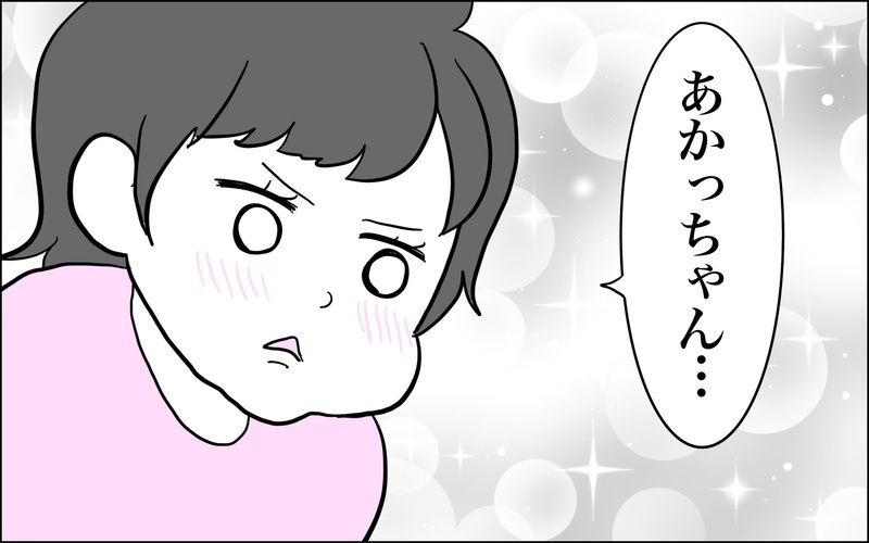 赤ちゃん返りからの…？　1歳児のプライドを垣間見た！【子育てはフリースタイル Vol.40】