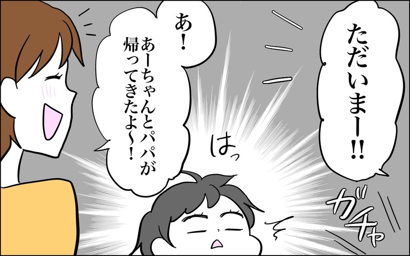 赤ちゃん返りからの…？　1歳児のプライドを垣間見た！【子育てはフリースタイル Vol.40】