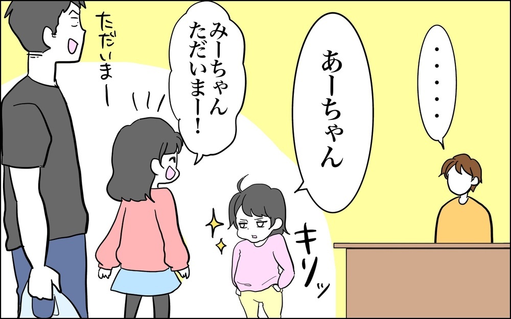 赤ちゃん返りからの…？　1歳児のプライドを垣間見た！【子育てはフリースタイル Vol.40】