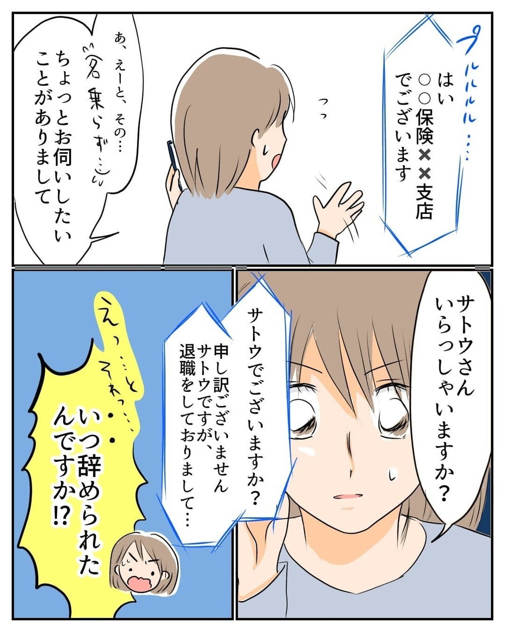 嘘に少しだけ真実を混ぜ、発覚を遅らせる…？ 疑いつつも、さらに騙されていく私【産前産後100万円詐欺られました Vol.9】