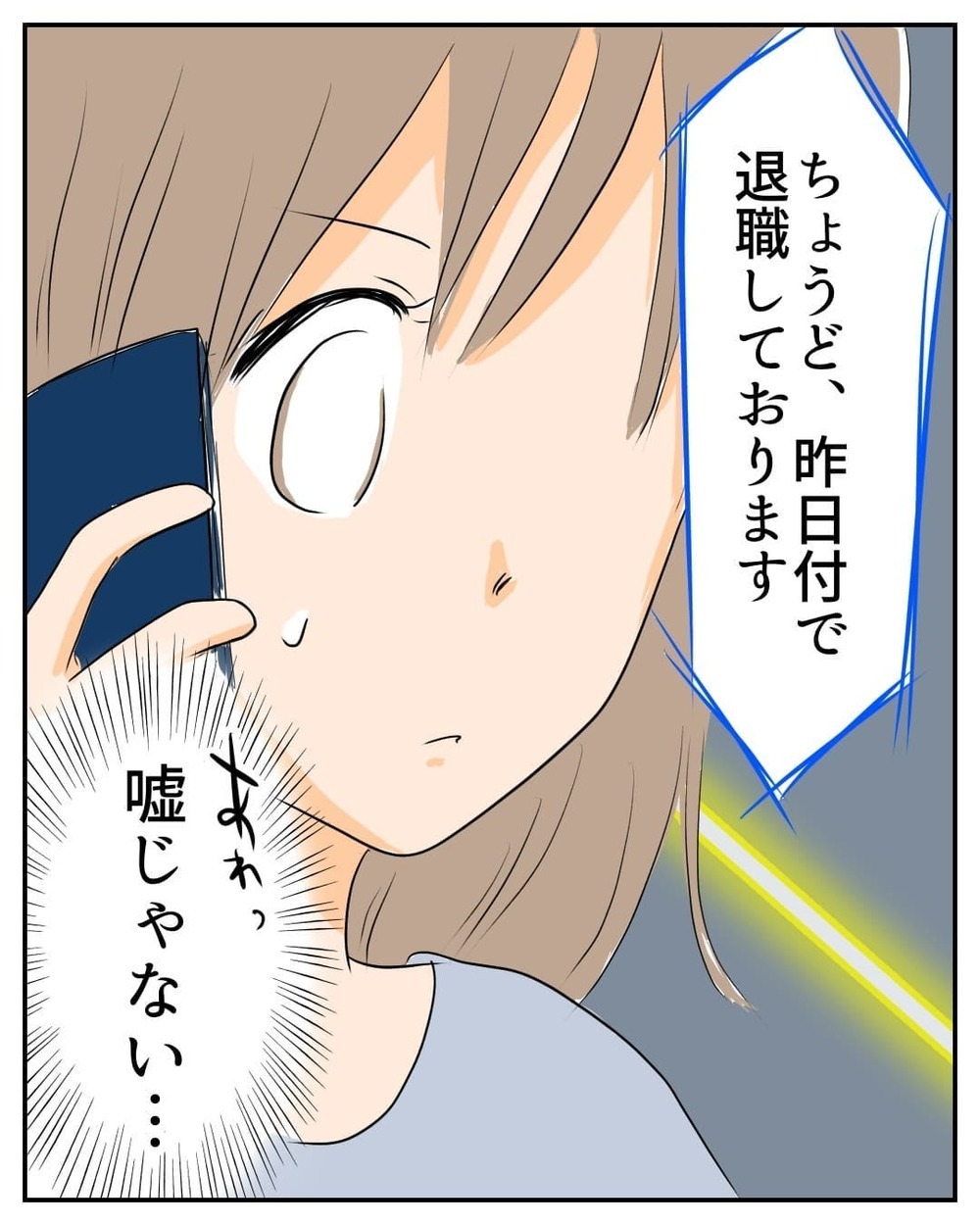 嘘に少しだけ真実を混ぜ、発覚を遅らせる…？ 疑いつつも、さらに騙されていく私【産前産後100万円詐欺られました Vol.9】