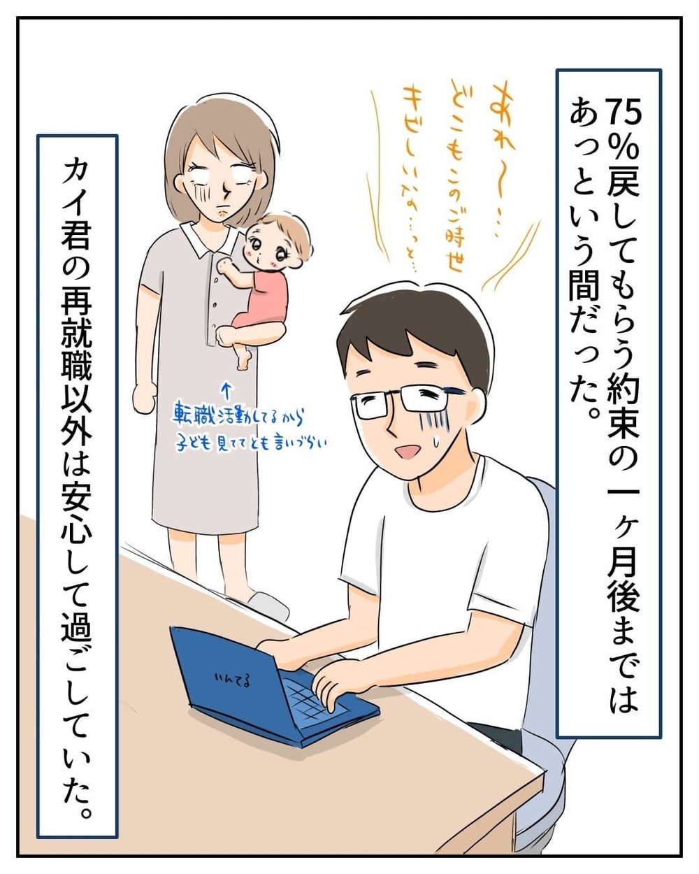 仲間に全資金を持ち逃げされた…？ なのに、なんでそんなに落ち着いた声なの？【産前産後100万円詐欺られました Vol.10】