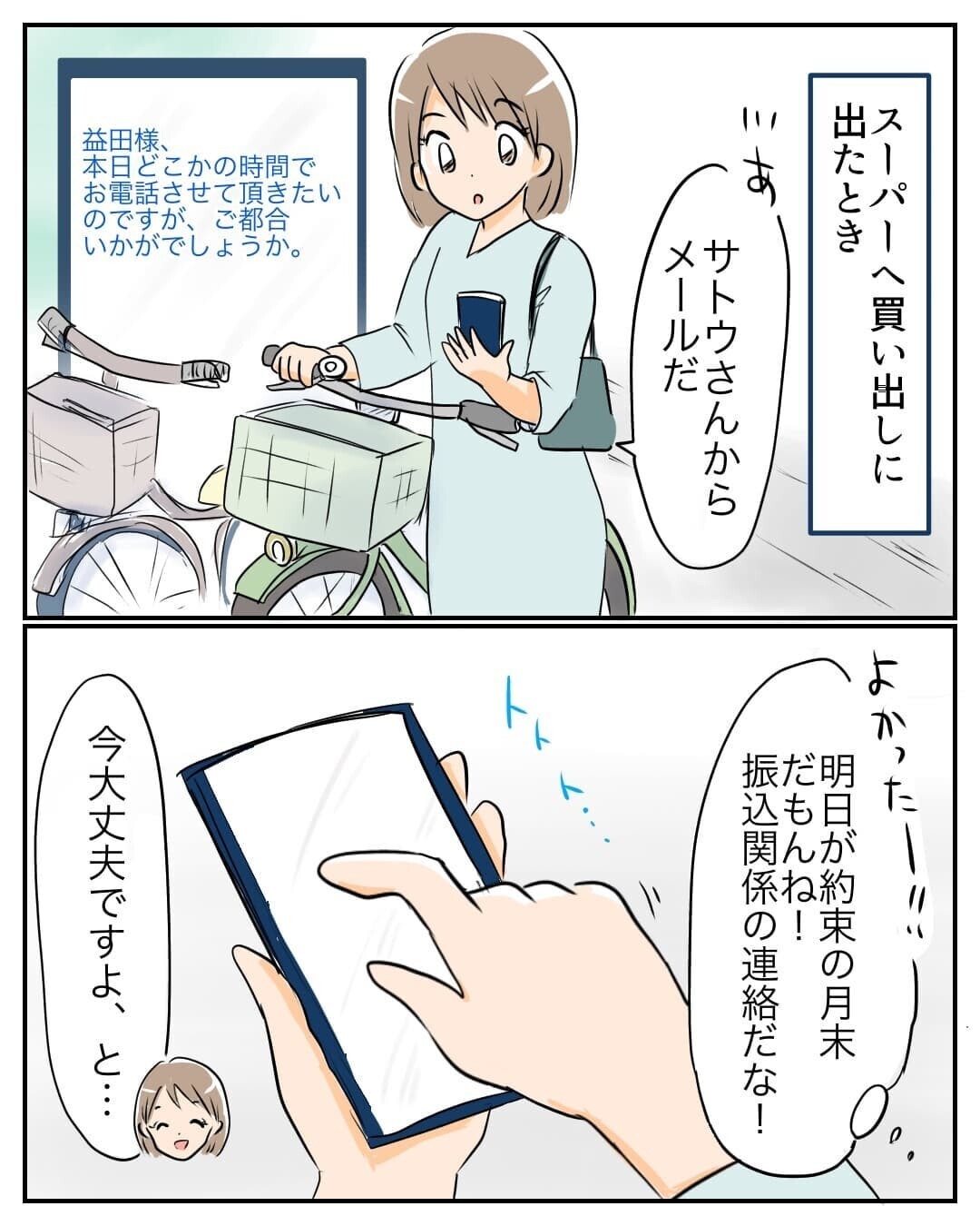 仲間に全資金を持ち逃げされた なのに なんでそんなに落ち着いた声なの 産前産後100万円詐欺られました Vol 10 ウーマンエキサイト 1 2