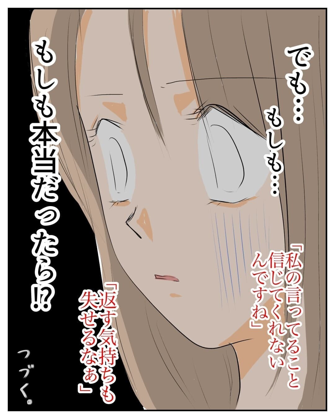 仲間に全資金を持ち逃げされた なのに なんでそんなに落ち着いた声なの 産前産後100万円詐欺られました Vol 10 ウーマンエキサイト 2 2