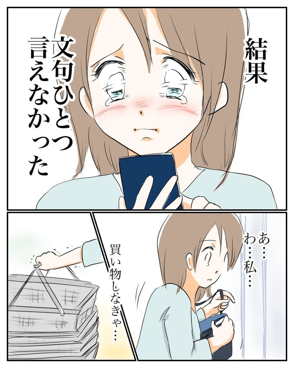 これ、もう戻ってこないやつだ…騙されたことにやっと気づく【産前産後100万円詐欺られました Vol.11】